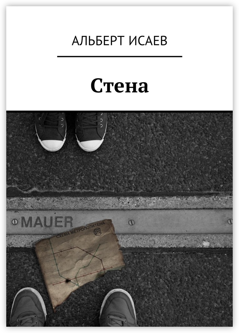 Прочитать на стене. Человек в стене книга. Стена с книгами