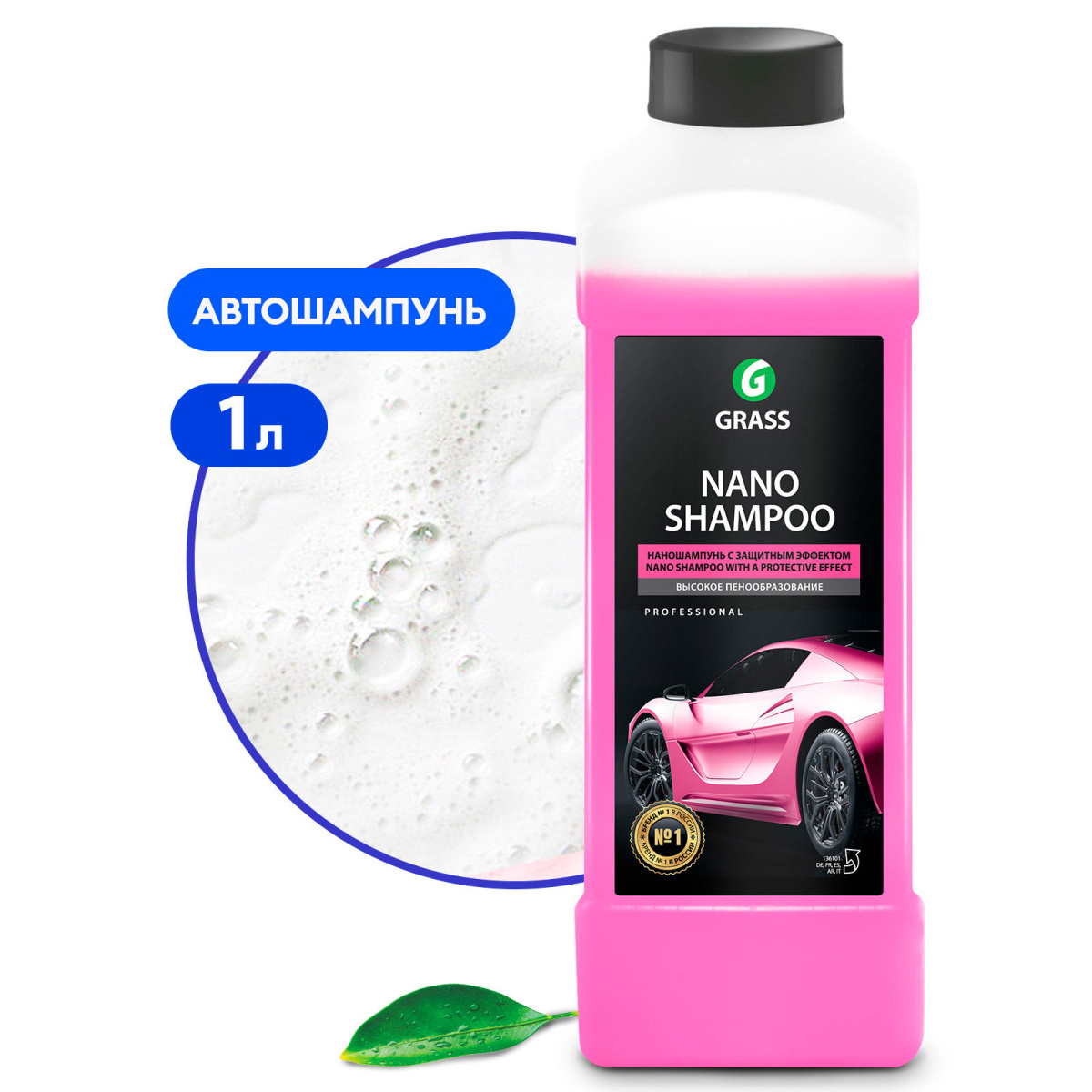 Шампунь для мойки автомобиля купить. Наношампунь "Nano Shampoo". Grass наношампунь для ручной мойки "Nano Shampoo" (1кг.) (Арт -136101). Шампунь grass Nano Shampoo. Автошампунь наношампунь grass Nano Shampoo 250мл флакон.