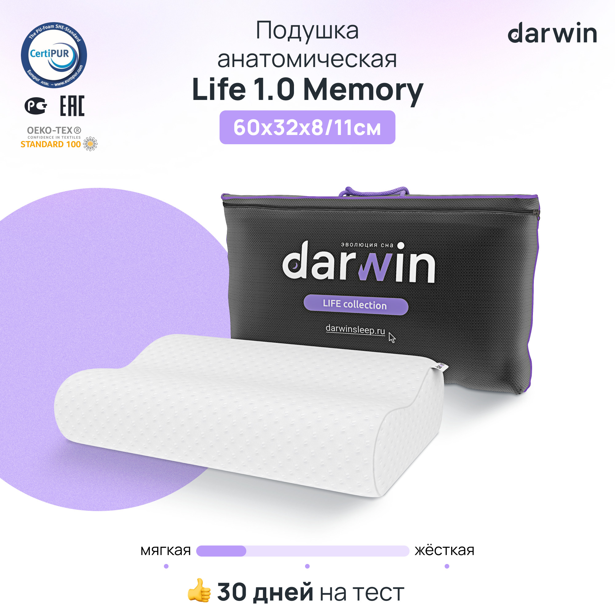 Анатомические,ортопедическиеподушкиDarwin