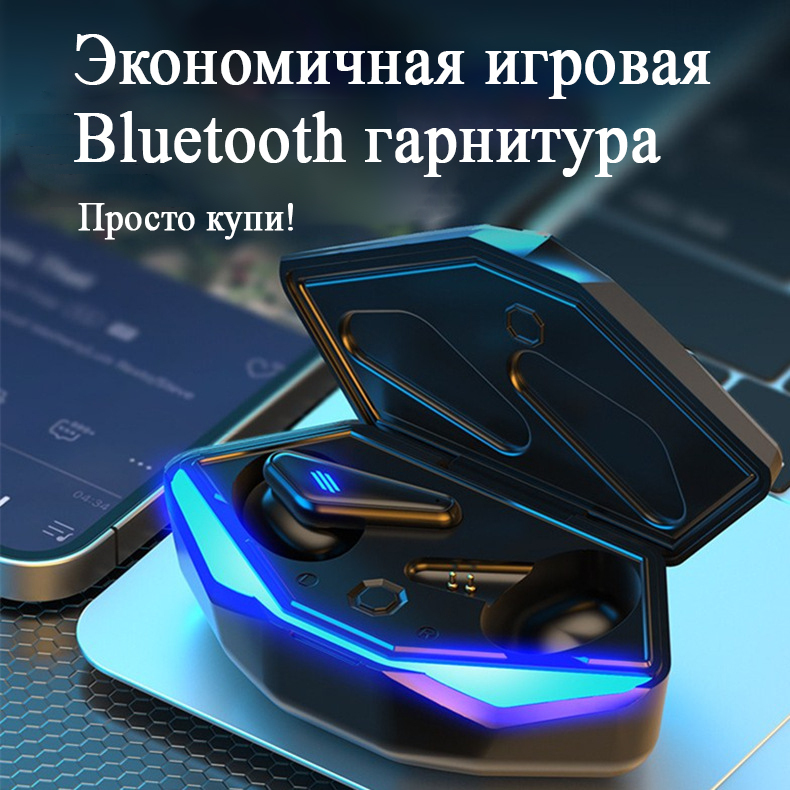 БеспроводныеигровыенаушникиК55/TWSBluetoothнаушники