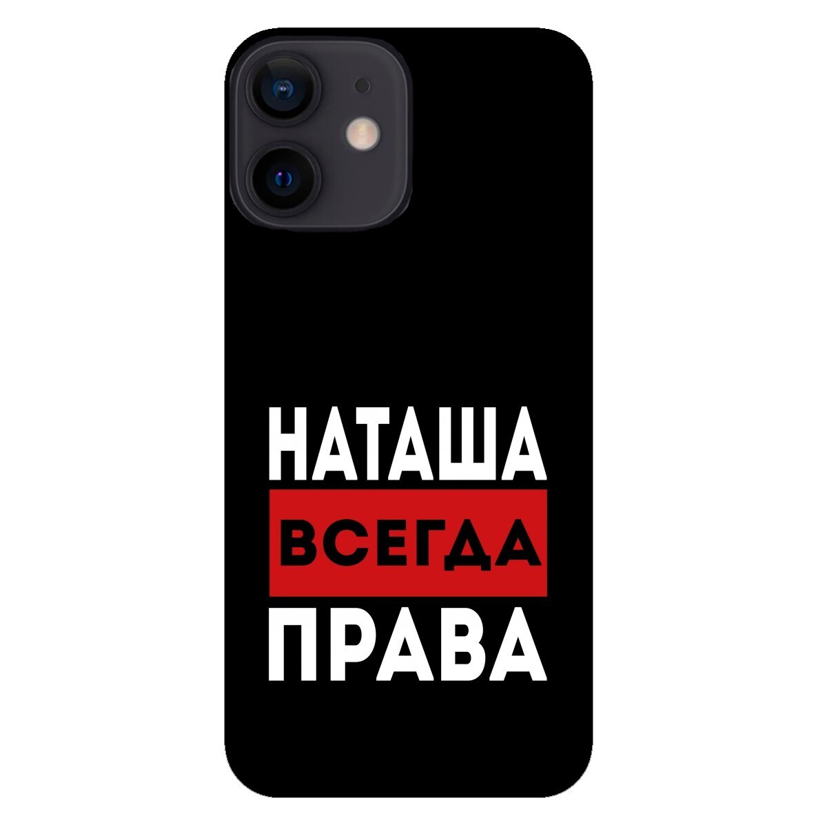 Картинки для наташи прикольные