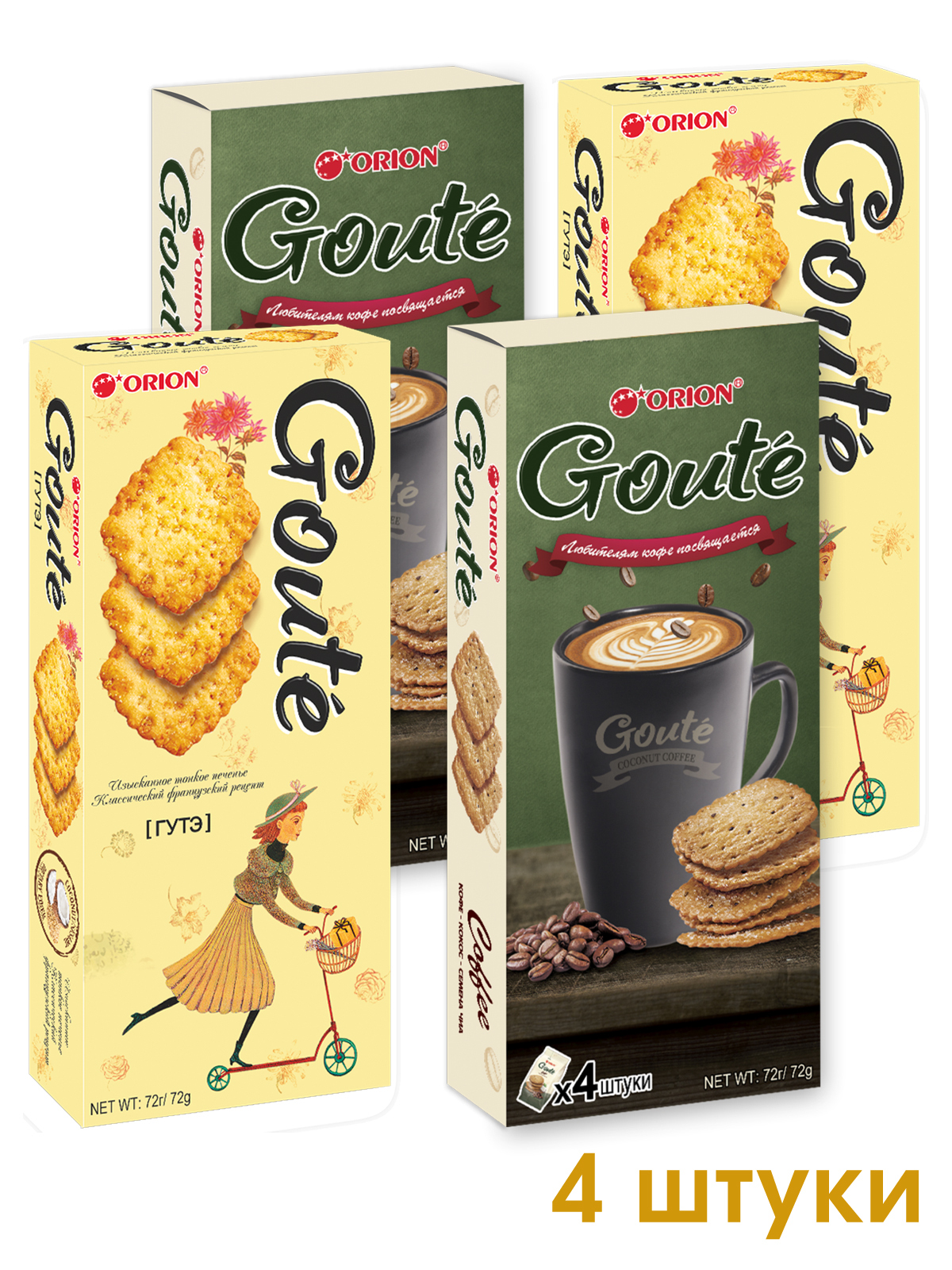 Печенье Orion goute. Печенье goute 72г Орион. Печенье «Orion» goute Coffee затяжное, 72 г. Orion goute Coffee.