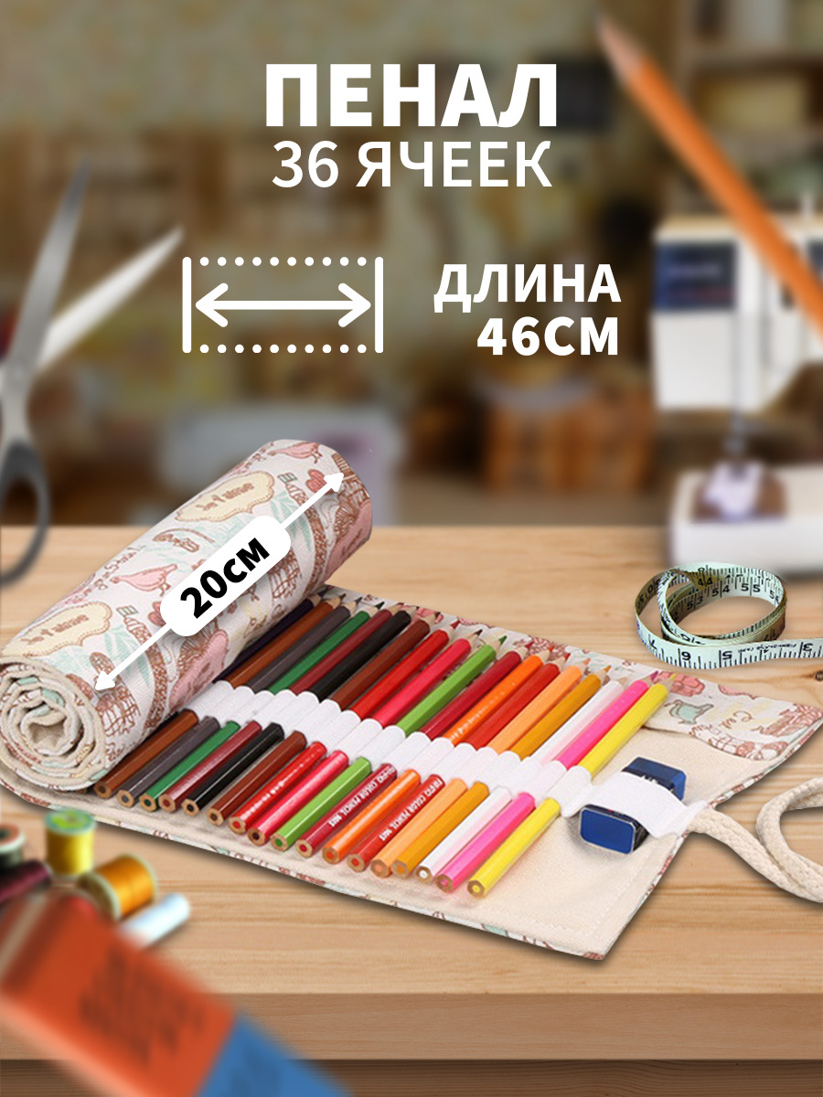 Пенал-скруткахолщовыйдлякарандашейикистей(безнаполнения)A&Homeнашнуровкешкольный.Рулон-свитокдляхудожественныхшкол