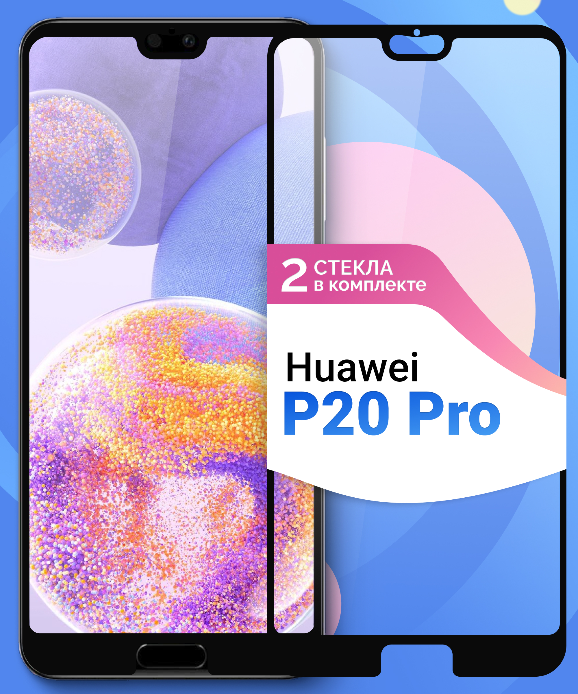 Комплект из 2 шт. Защитное противоударное стекло для телефона Huawei P20  Pro / Полноэкранное стекло 9H на смартфон Хуавей Р20 Про / На весь экран c  черной рамкой - купить с доставкой