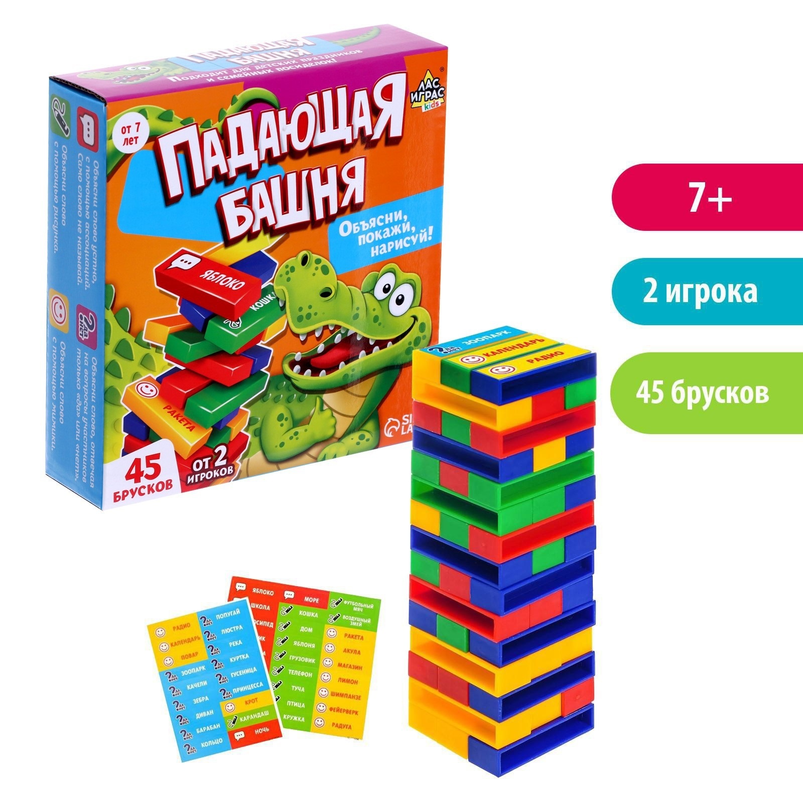 Настольная игра, ЛАС ИГРАС 