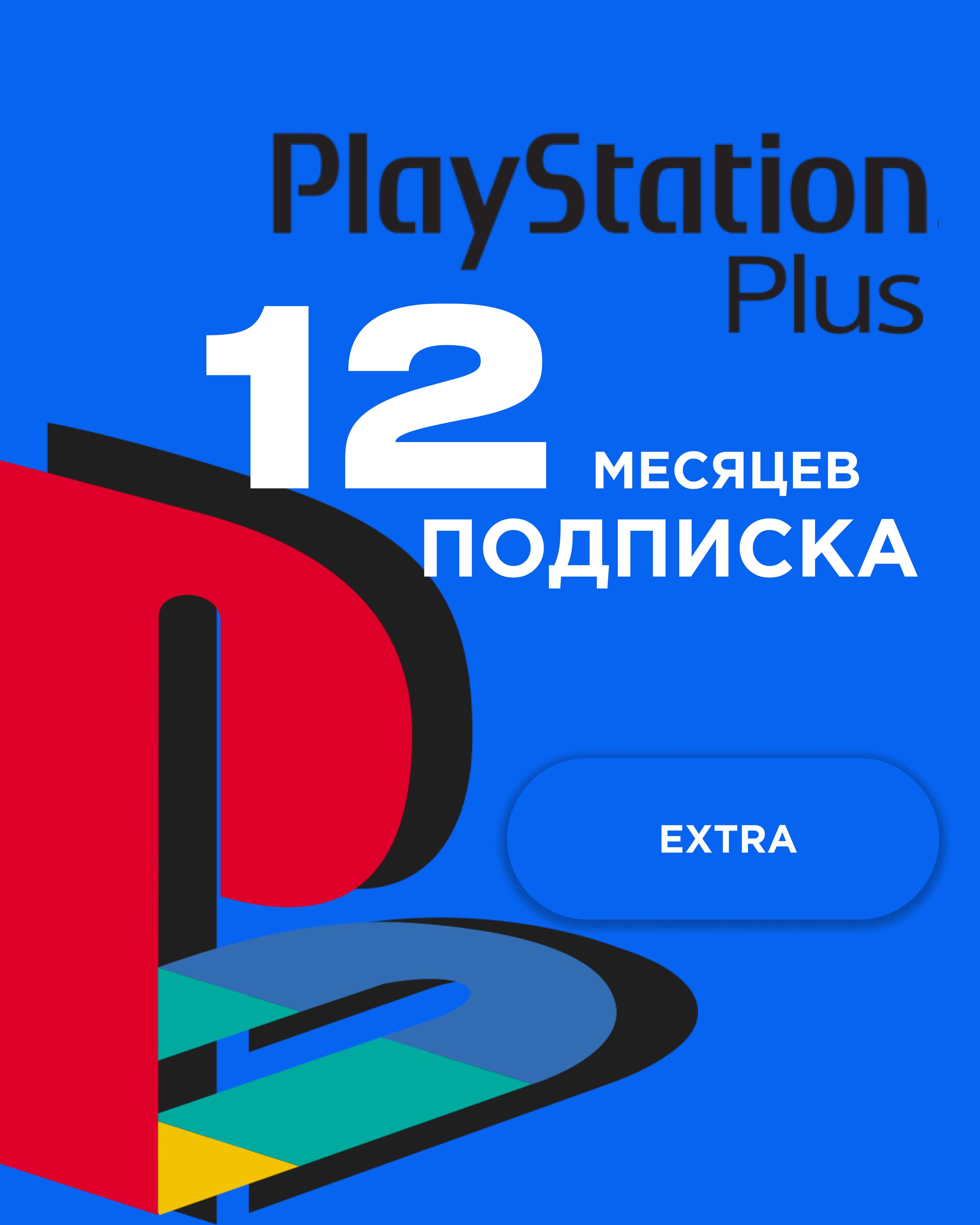 Подписка на плейстейшен 5 на год. Sony ps1 logo. Sony PLAYSTATION 1. PLAYSTATION 1 заставка. Логотип PLAYSTATION 1.