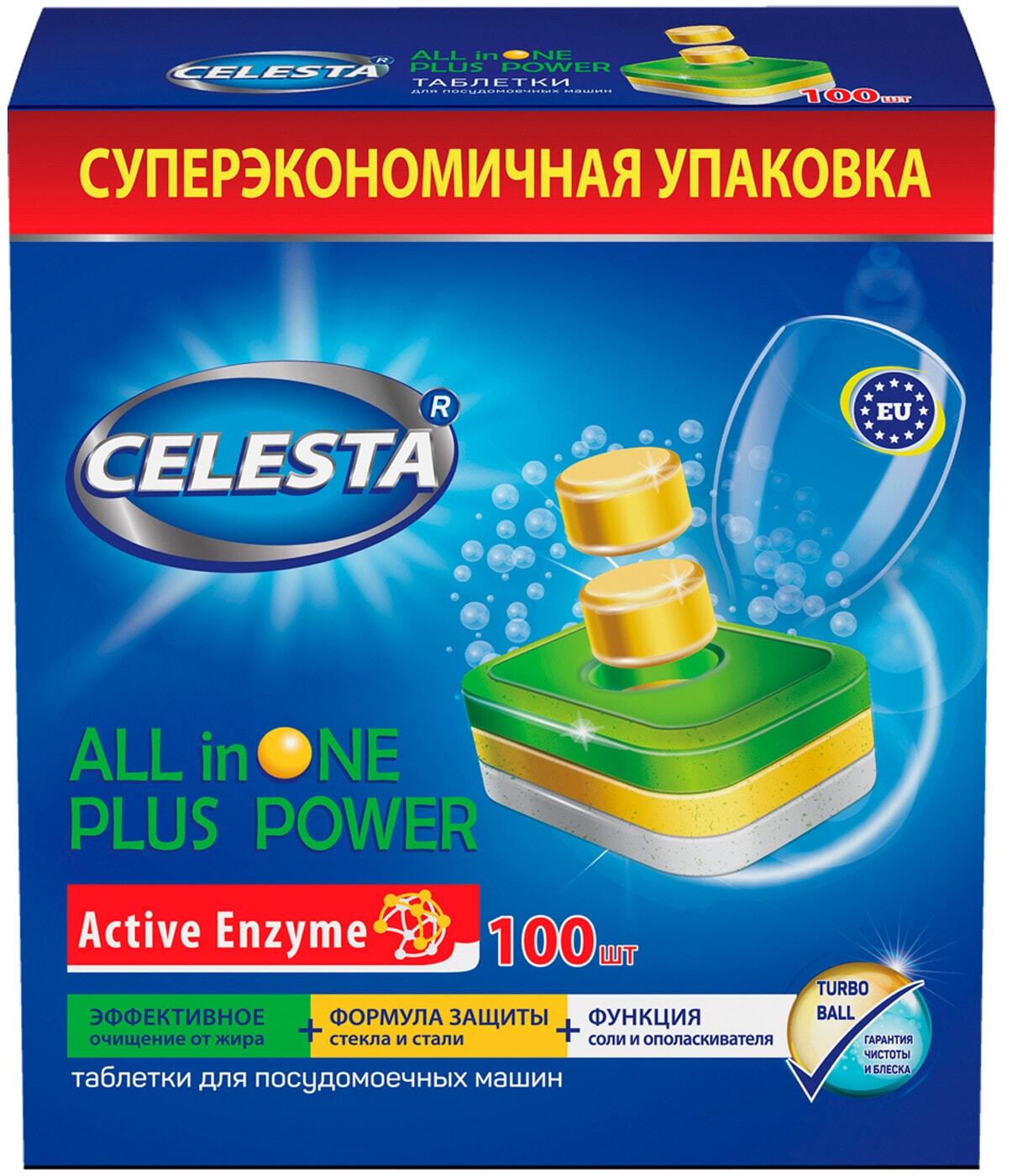 Таблетки power all in 1 100 шт. Celesta таблетки для посудомоечных. Celesta таблетки для посудомоечных машин. Таблетки для ПММ Celesta. Таблетки для посудомоечной машины Celesta Active oxy Power 100шт.