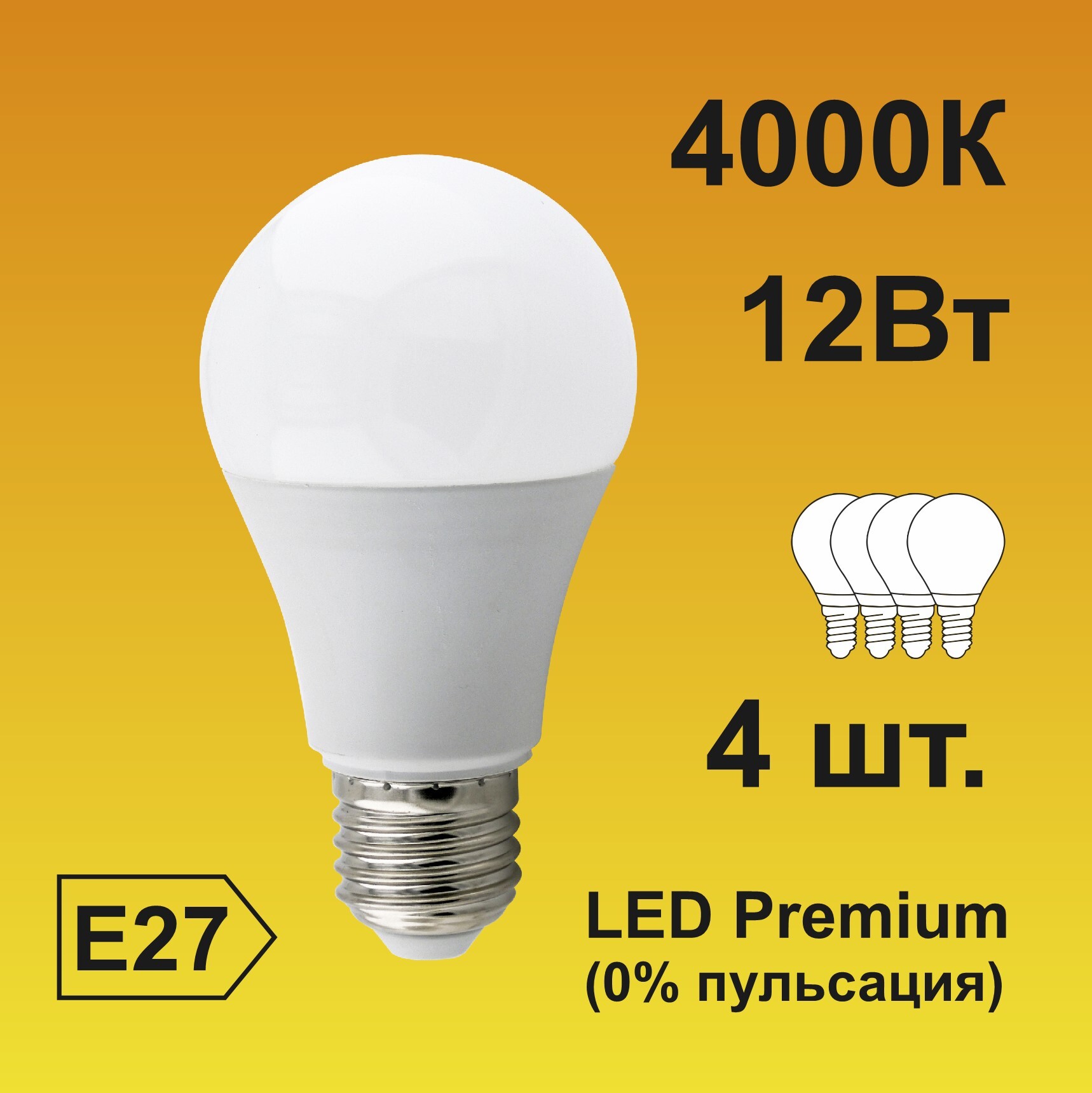 EcolaСветодиоднаялампагрушаclassicLEDPremium12,0WA60220-240VE274000K(4штуки)