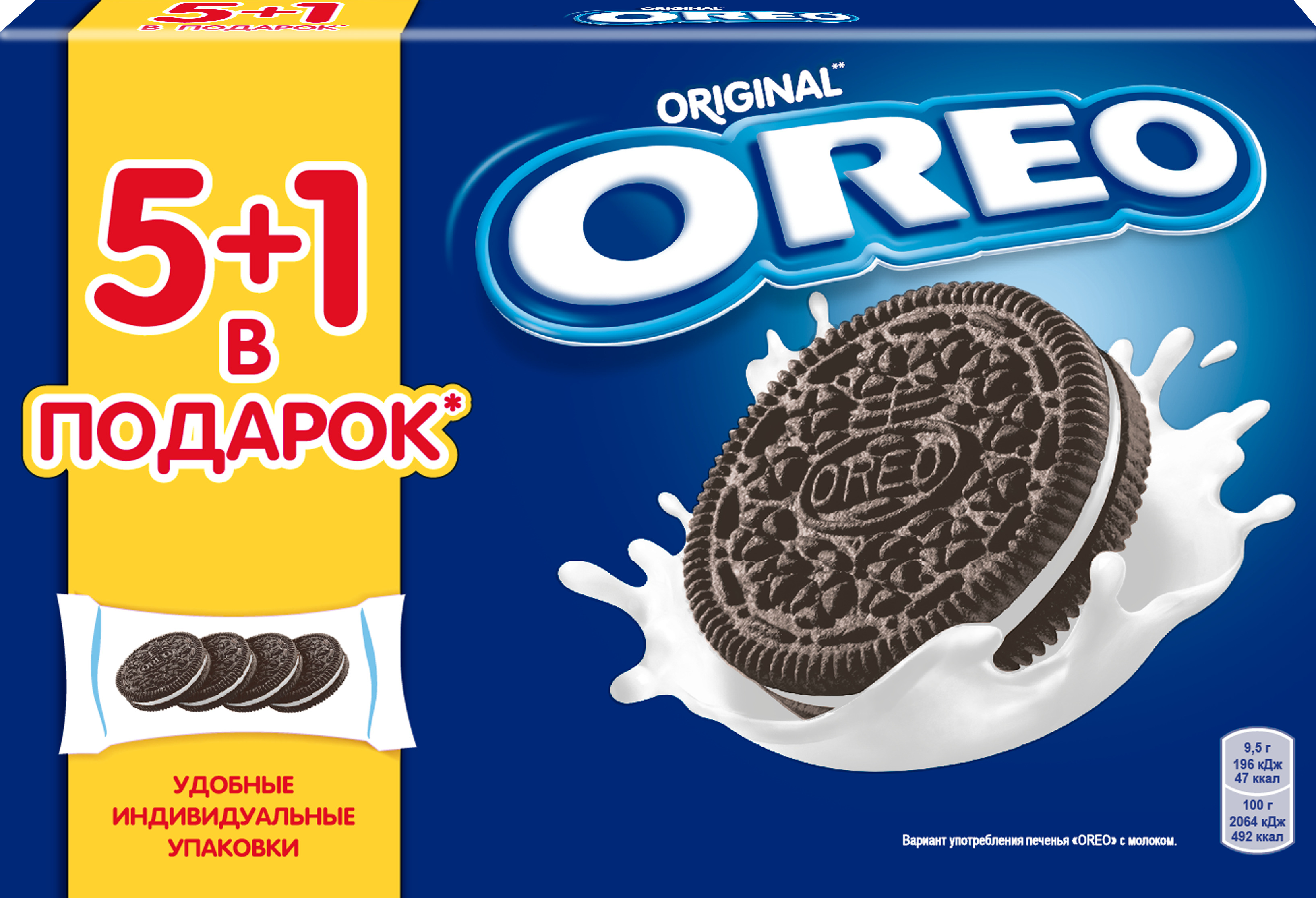 Печенье Oreo какао/ваниль 228г