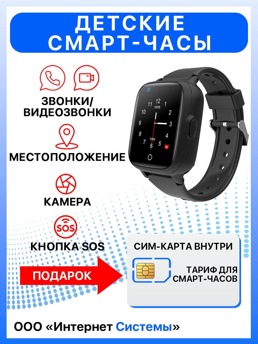 Wonlex Умные часы для детей Смарт часы для детей Baby Watch KT15 GPS, WiFi  с WhatsApp с видеозвонком/ Детские наручные часы с функциями телефона с сим  ...