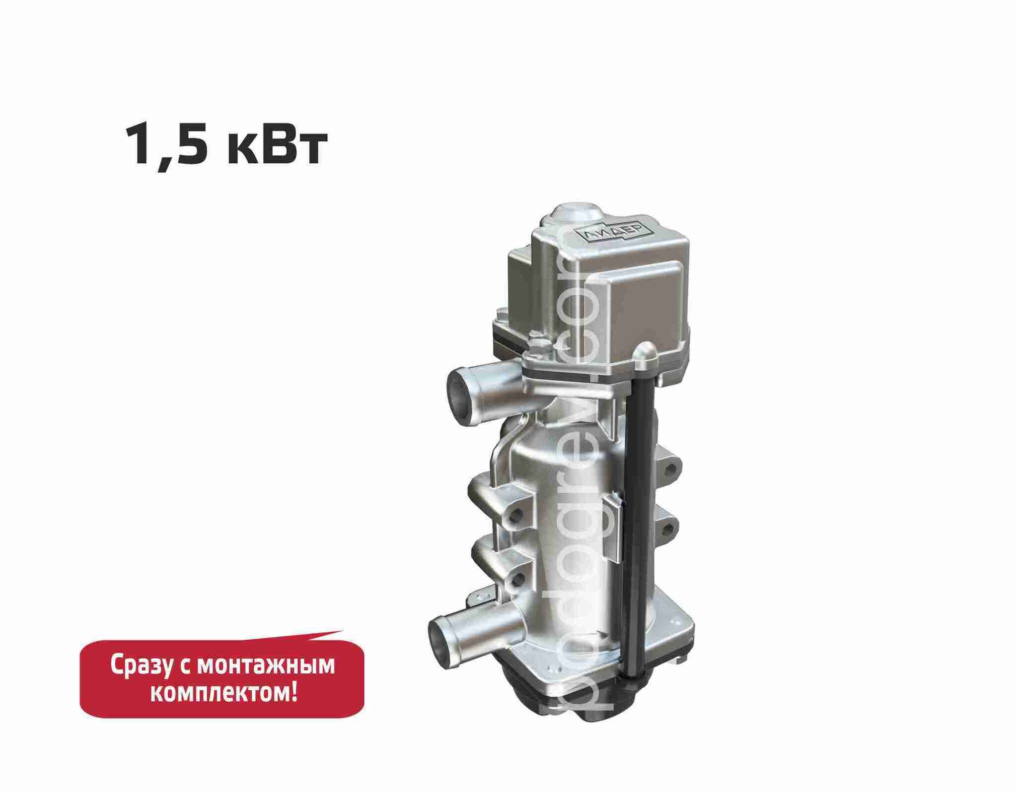 Предпусковой подогреватель двигателя 220В с помпой Северс+ 1.5 квт