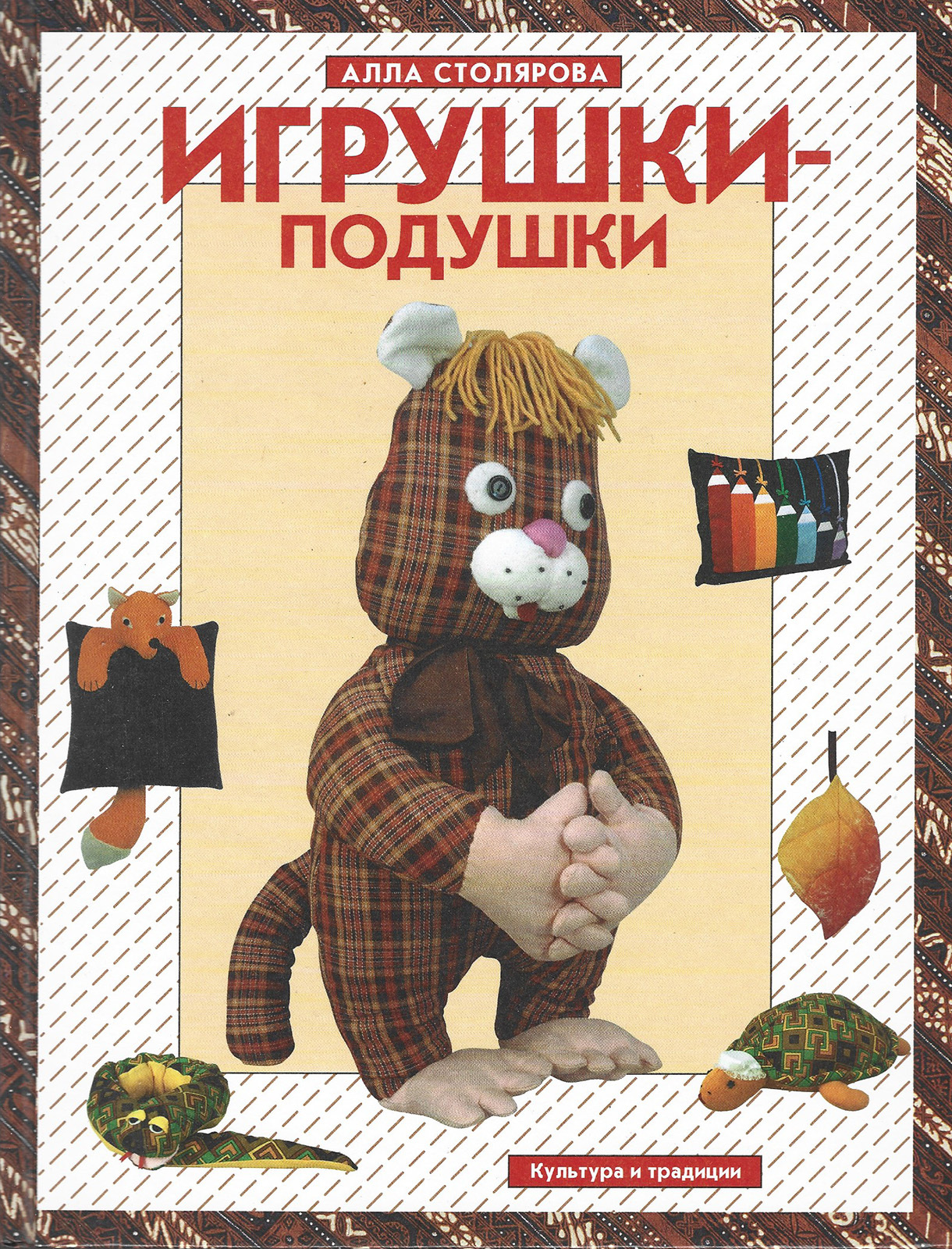 Книги Игрушки Купить