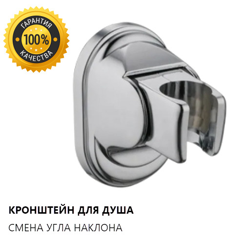 Как разобрать крепление для душа
