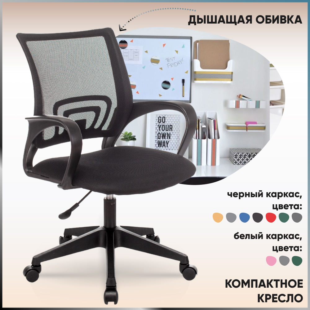 Stool Group Офисное кресло TopChairs ST-BASIC, Ткань, Сетка, черный