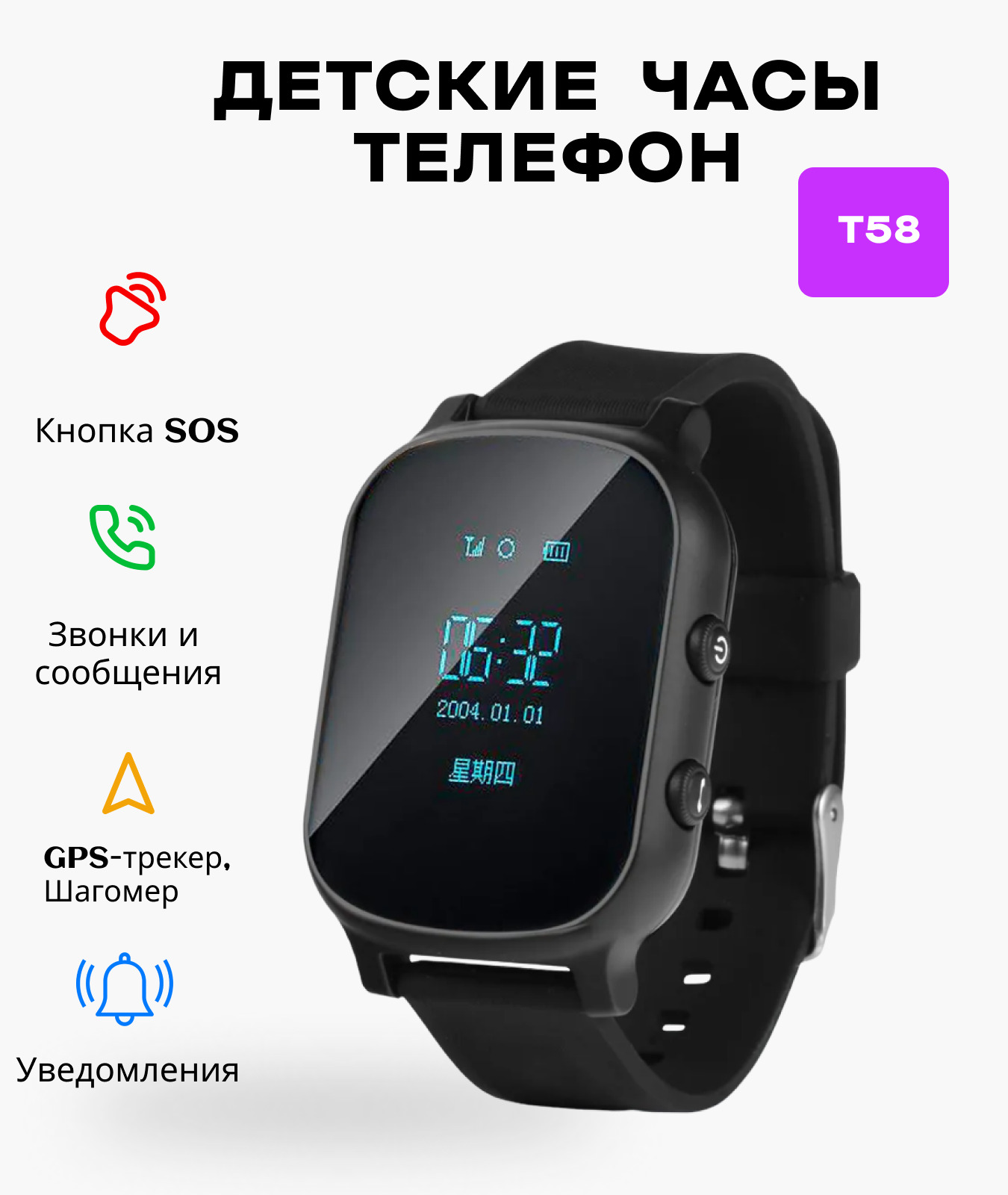 Купить умные часы взрослые. Smart Baby watch t58. Часы Wonlex gw700. Часы смарт Беби вотч t58. Смарт часы бэби вотч т 58.