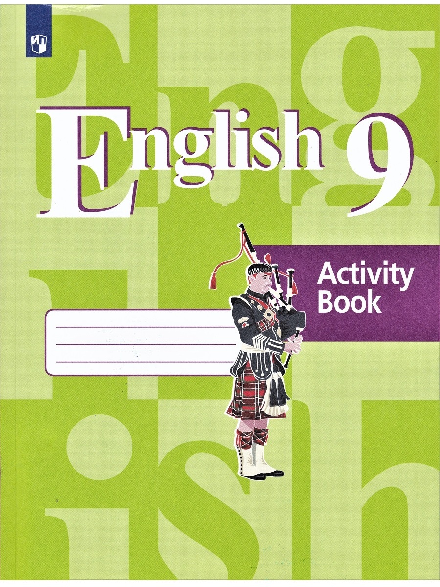 Кузовлев Английский язык. 9 класс. Рабочая тетрадь | Кузовлев Владимир  Петрович, Лапа Наталья Михайловна - купить с доставкой по выгодным ценам в  интернет-магазине OZON (739683114)