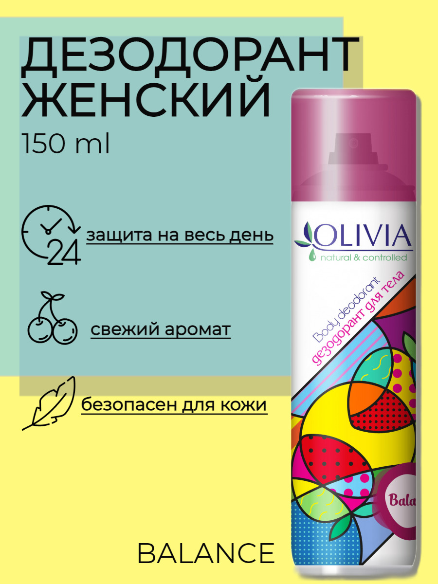 женский дезодорант секрет деликат. дезодорант deonica сиреневый. женские антиперспиранты отзывы. Deonica спрей женский невидимый, 75мл. дезодорант o'deo.