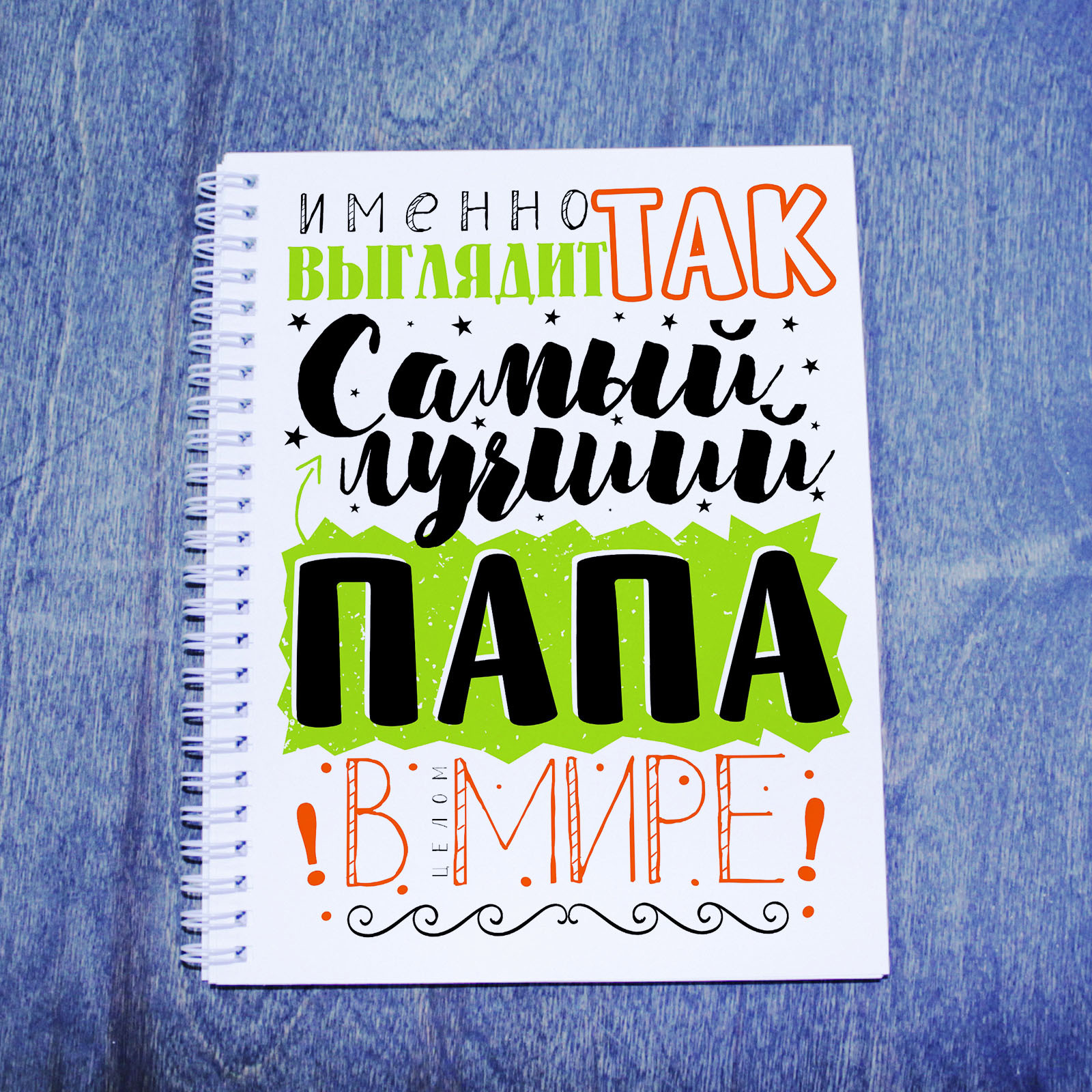 Картинки самый лучший папа