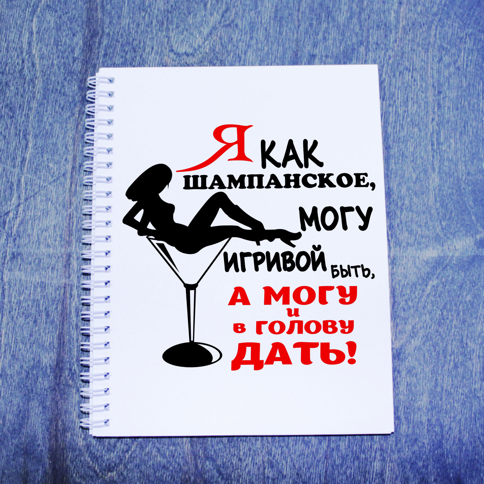 Вскрывает девственников как шампанское. Вскрывает девственников как шампанское