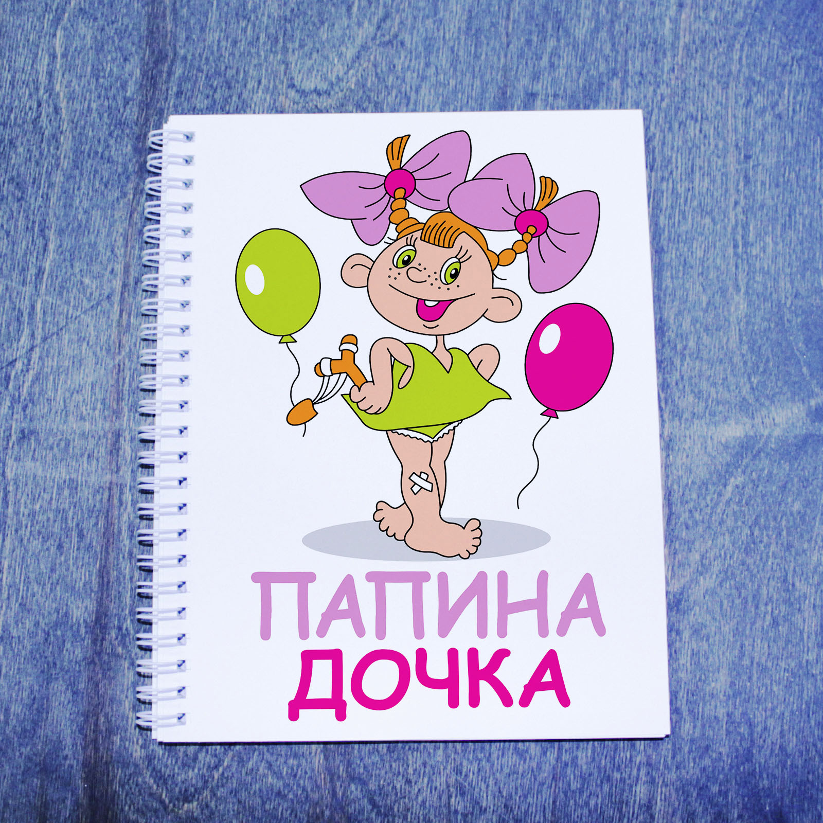 Папина Дочка С Днем Рождения Картинки