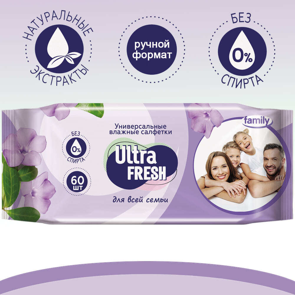 Ultra fresh. Влажные салфетки гипоаллергенные. Салфетки ультра Фреш. Салфетки la Fresh. Влажные салфетки la Fresh 8 штук.