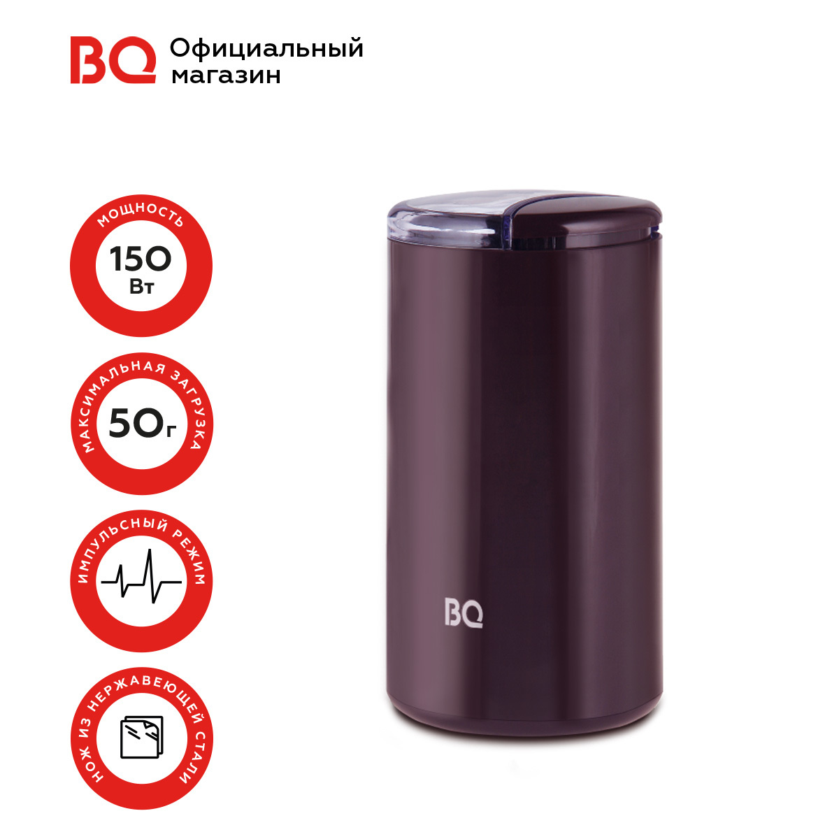 Bq cg1001. Bq cg1001. Кофемолки bq. Bq cg1001. Кофемолка willmark wcg-388 черный.