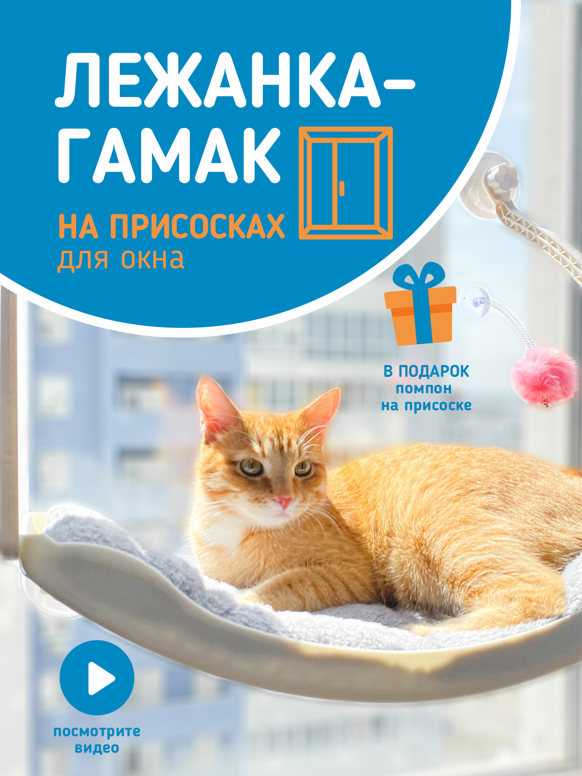Гамак для кошки на батарею молочный - купить в Красноярске в интернет-магазине internat-mednogorsk.ru