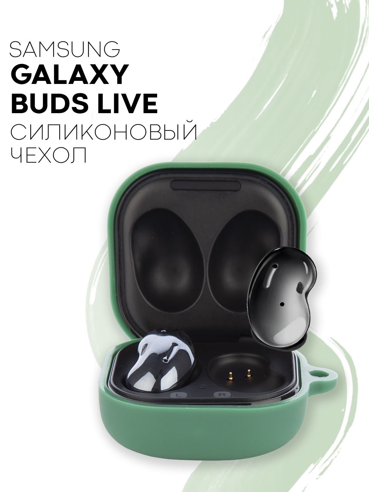 Чехол Buds Live Купить