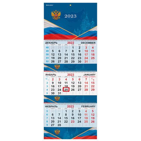 Календарь квартальный трехблочный на 2025 год