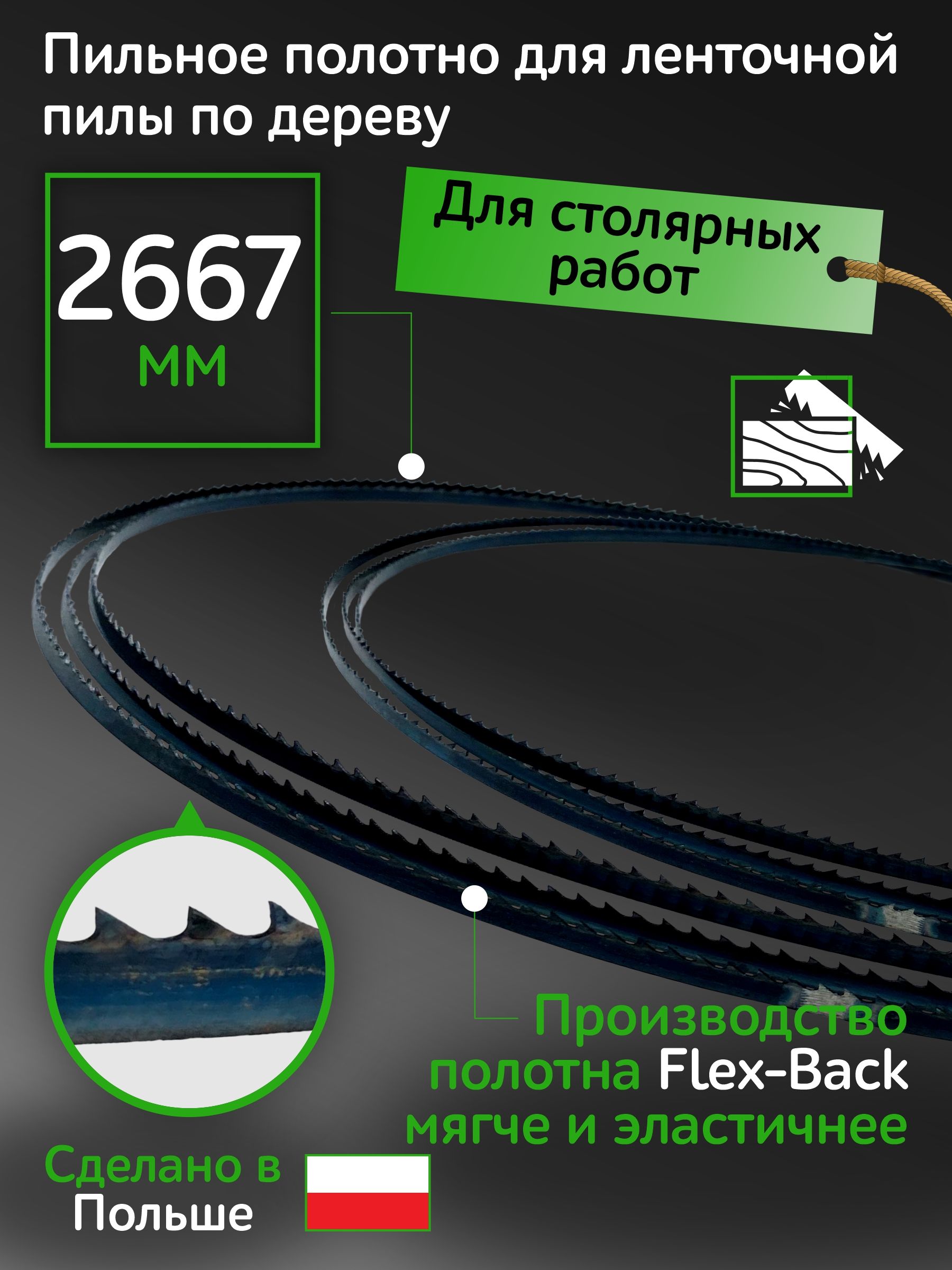 Купить Ленточную Полотно По Дереву Цена