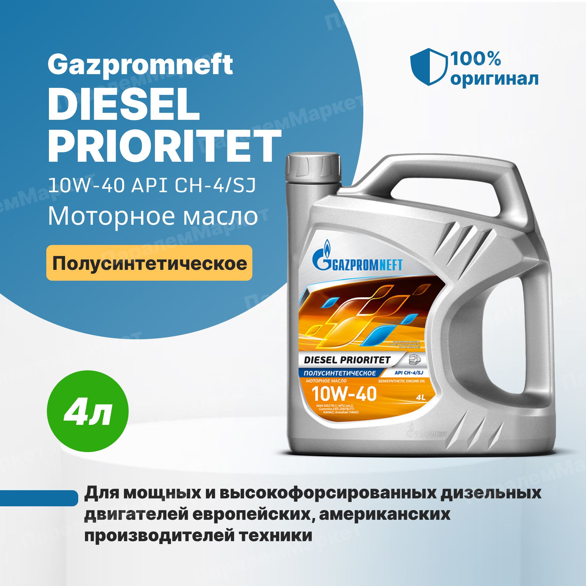 Моторное масло gazpromneft 5w 30