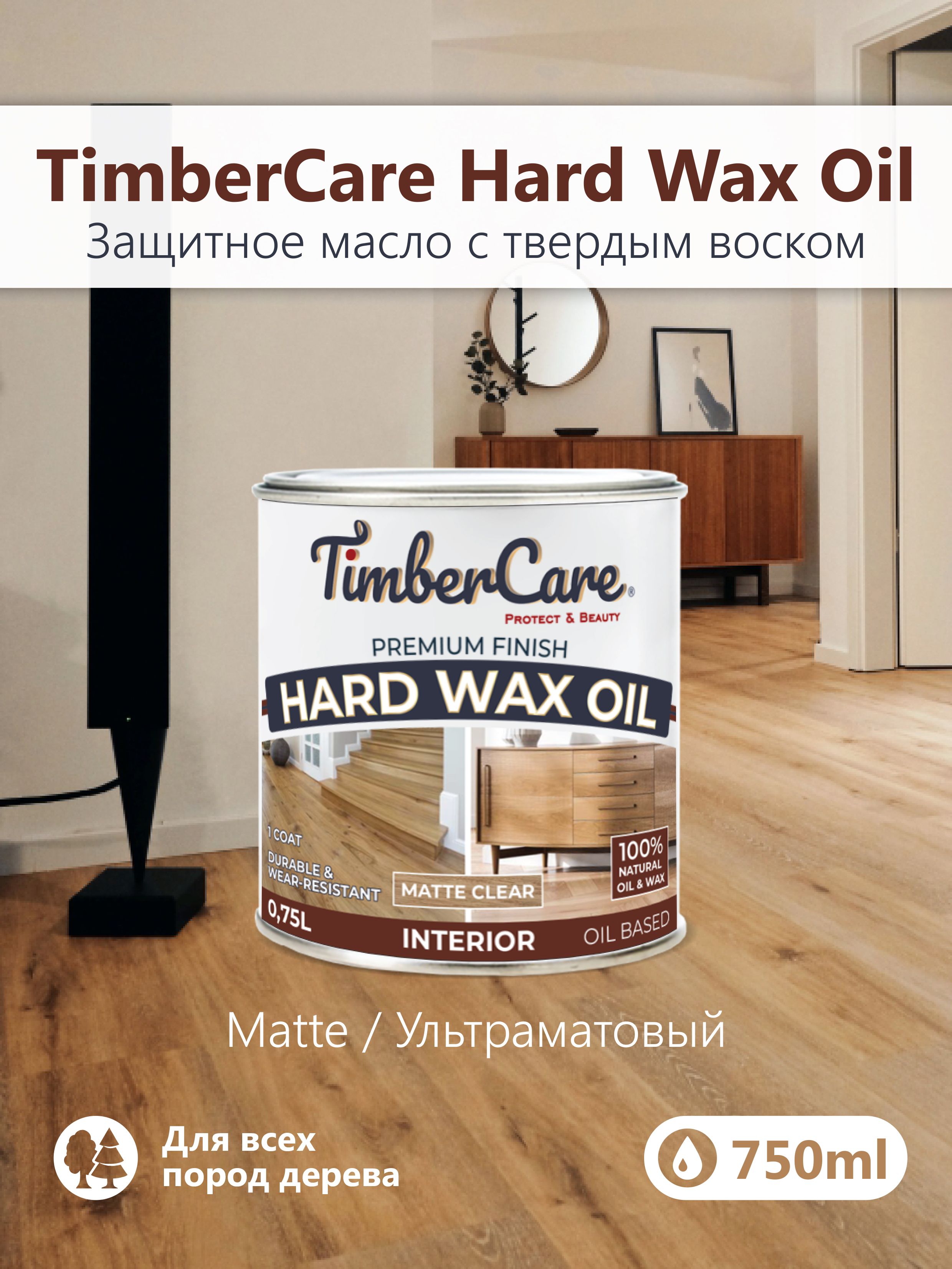 Timbercare hard Wax Color Oil выкрасы на сосне