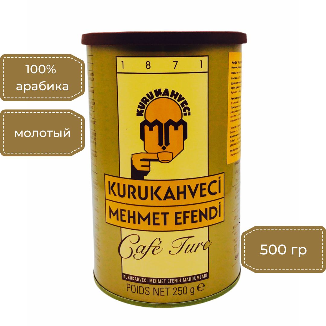  Турецкий кофе молотый MehmetEfendi, 500 гр