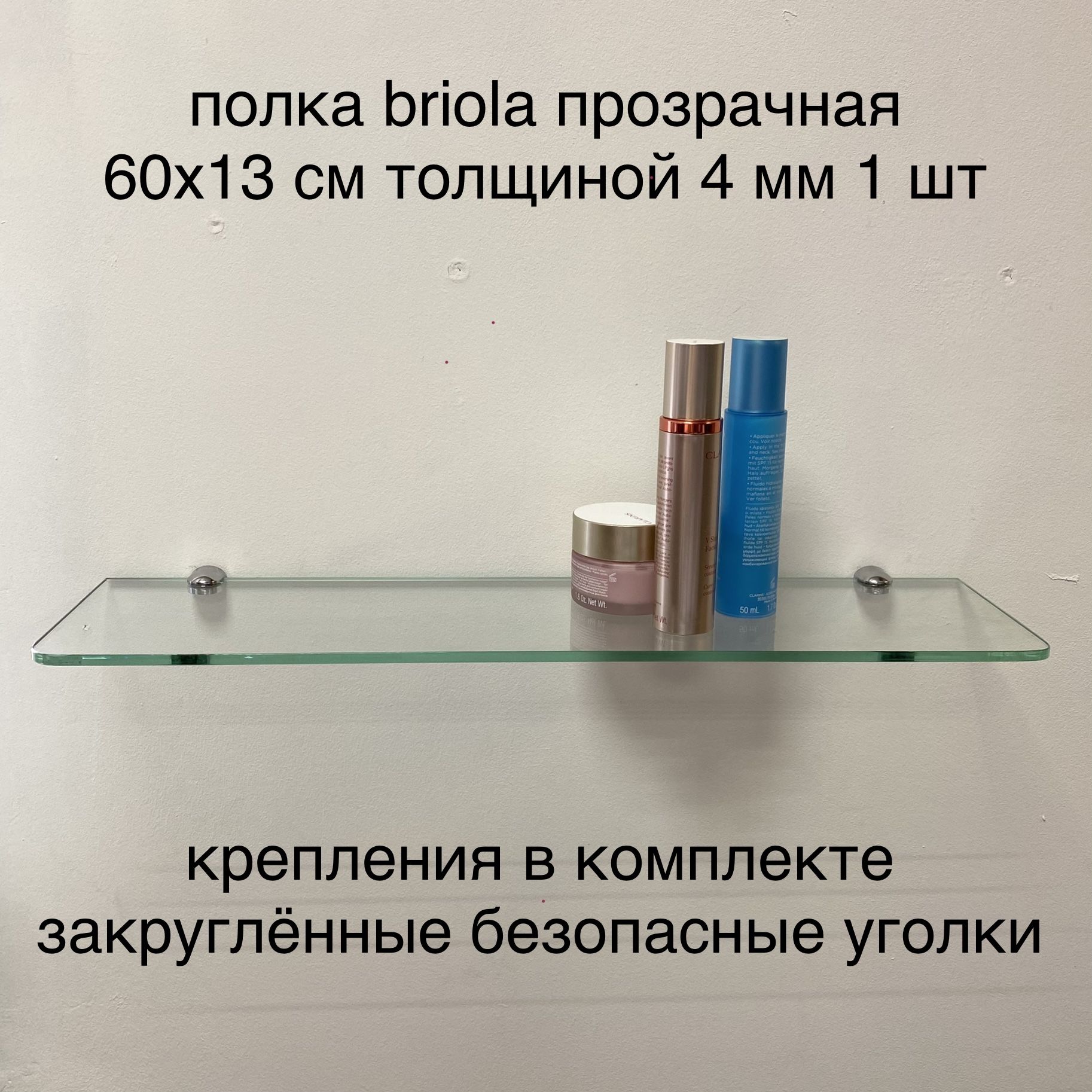 Стекляннаяполкавванную60х13смизпрозрачногостекла4мм1шт