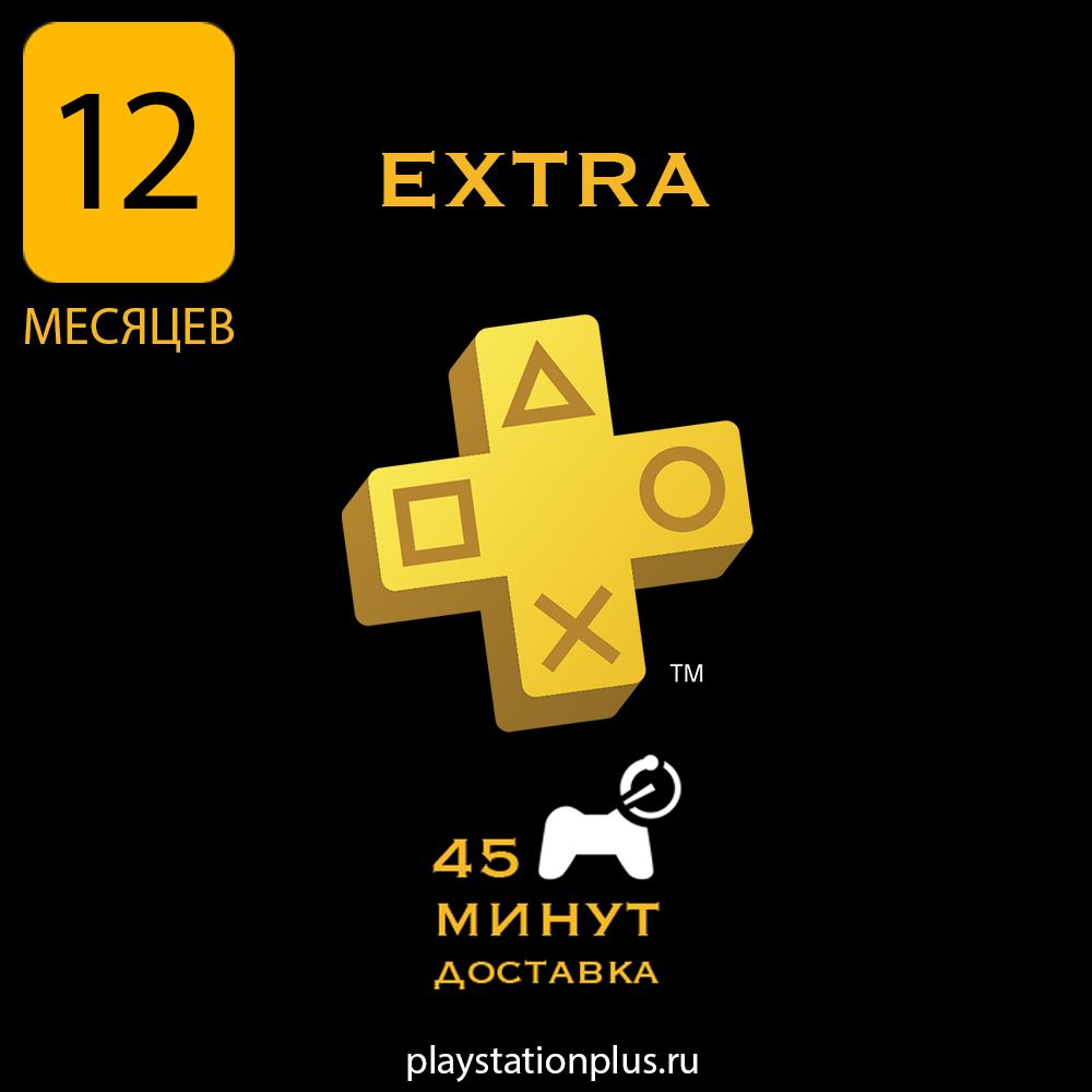Ps plus essential extra deluxe. Deluxe essential ps plus. Playstation plus deluxe turkey.