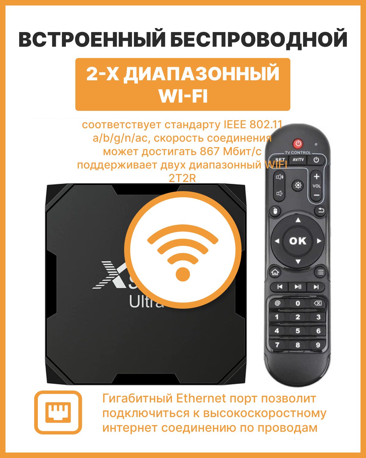 X96 max plus настройка