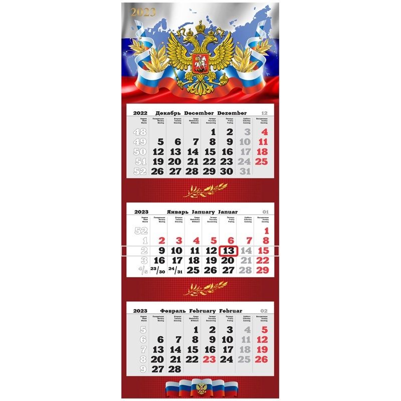 Календарь 2025 трехблочный распечатать
