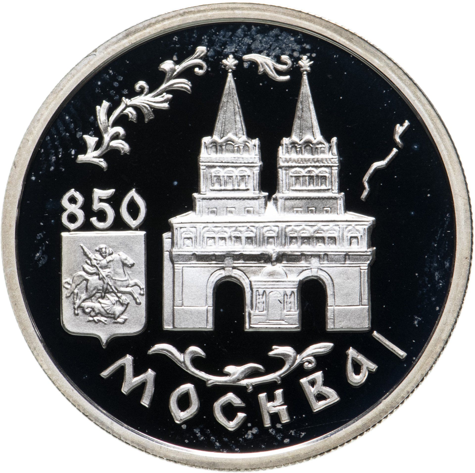 850 летие москвы