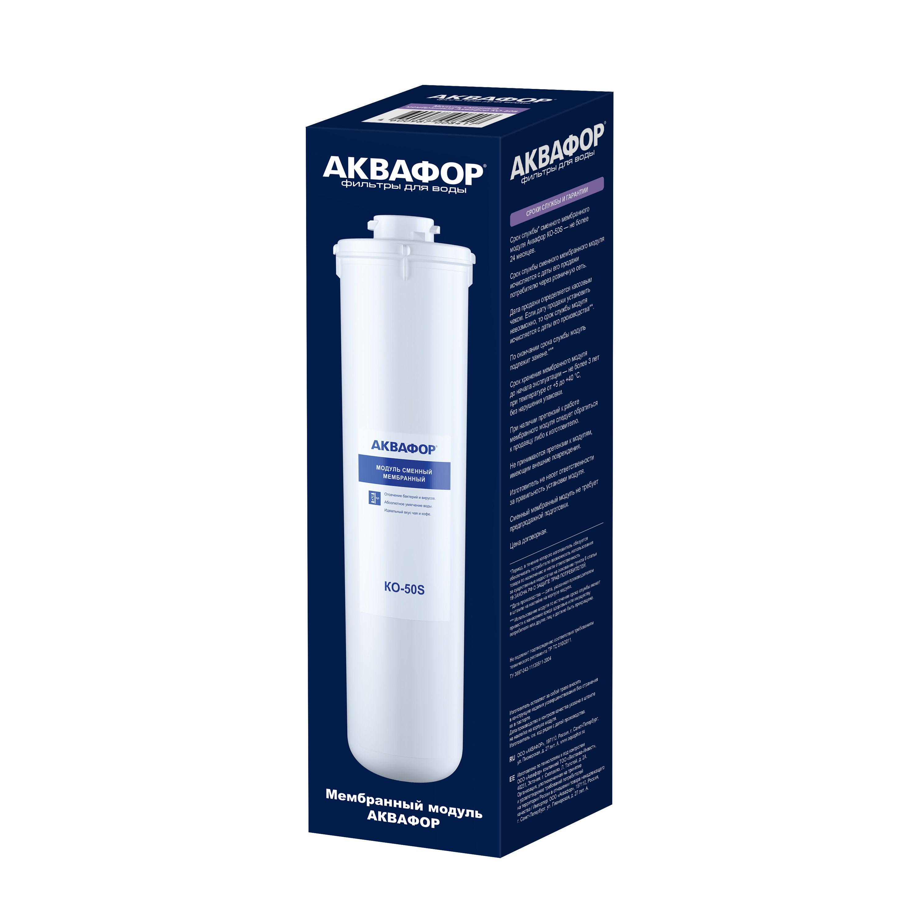 Картридж аквафор в505-13. Модуль сменный аквафор в100-6. Картриджи аквафор к1 3 в леруа. - сменный модуль аквафор pp20. Сменный модуль для системы фильтрации.