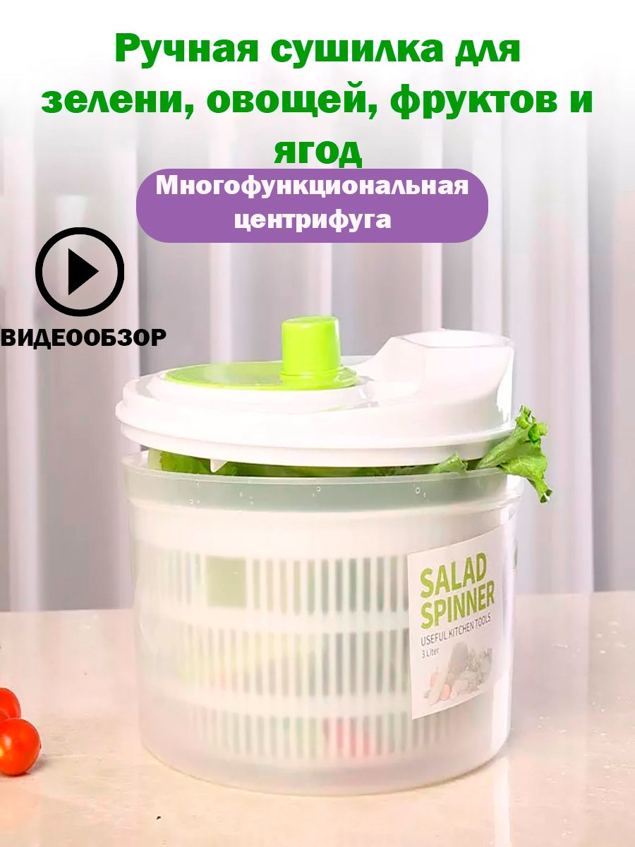 Центрифуга для сушки салата zyliss easy spin