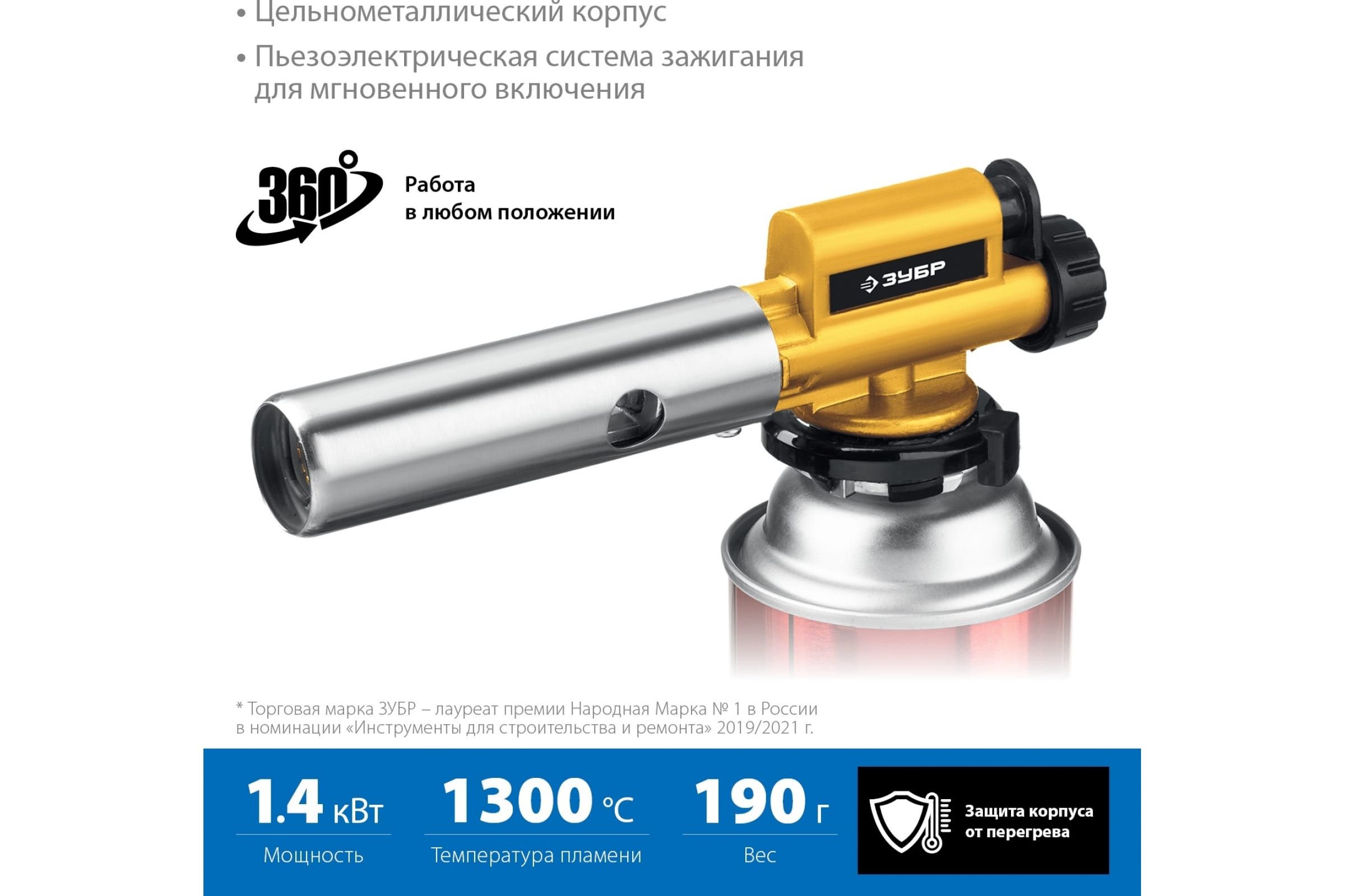 газовая горелка зубр гпм 800. газовые горелки зубр на баллон сравнение. цельнометаллическая газовая горелка. горелка зубр 220в. газовая горелка зубр гп-500.