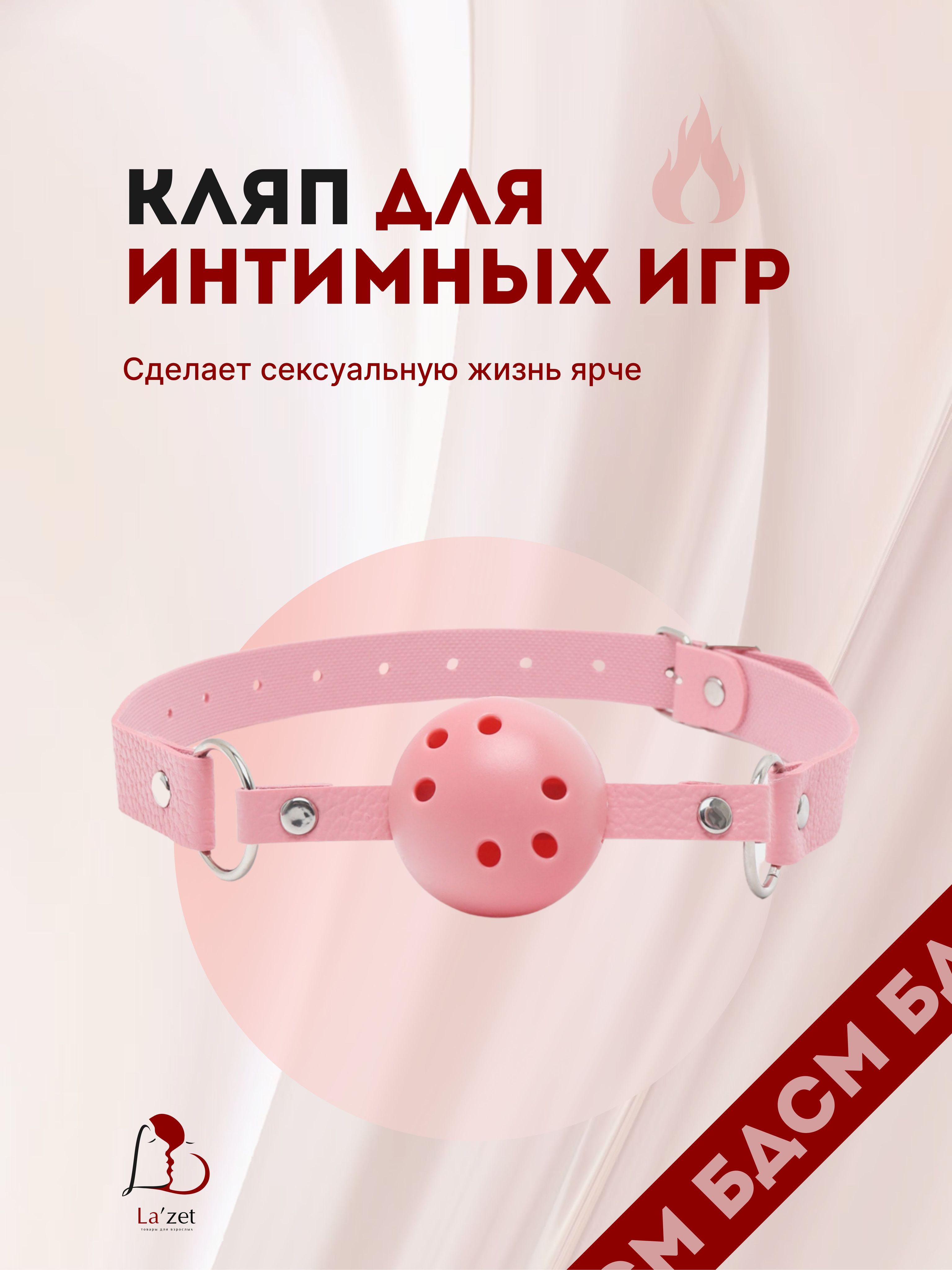 Кляп для БДСМ, товар для взрослых, Секс игрушка для BDSM, Кляп в рот -  купить с доставкой по выгодным ценам в интернет-магазине OZON (257446523)