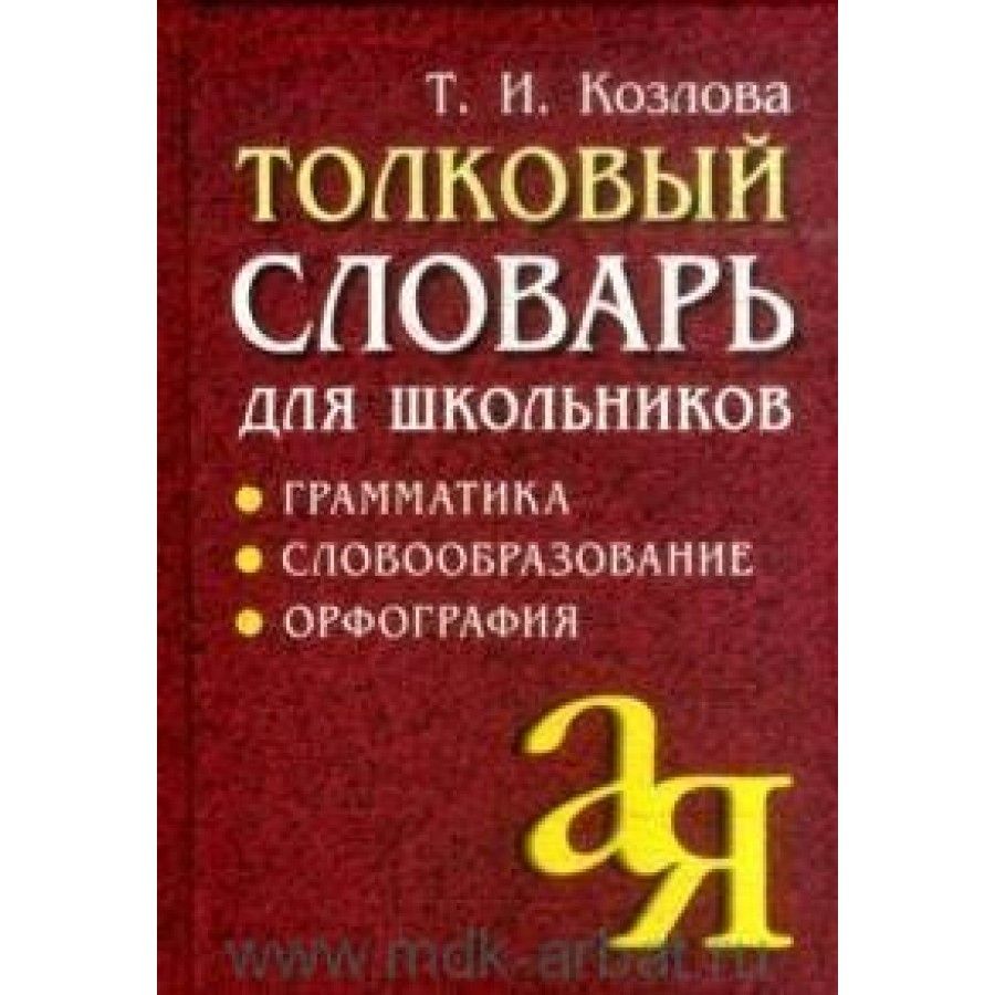 Орфография 12 букв. Правило написания разделительного мягкого и твердого знака. Орфография 12 букв. Правила использования буквы ё. Правила использования буквы ё.