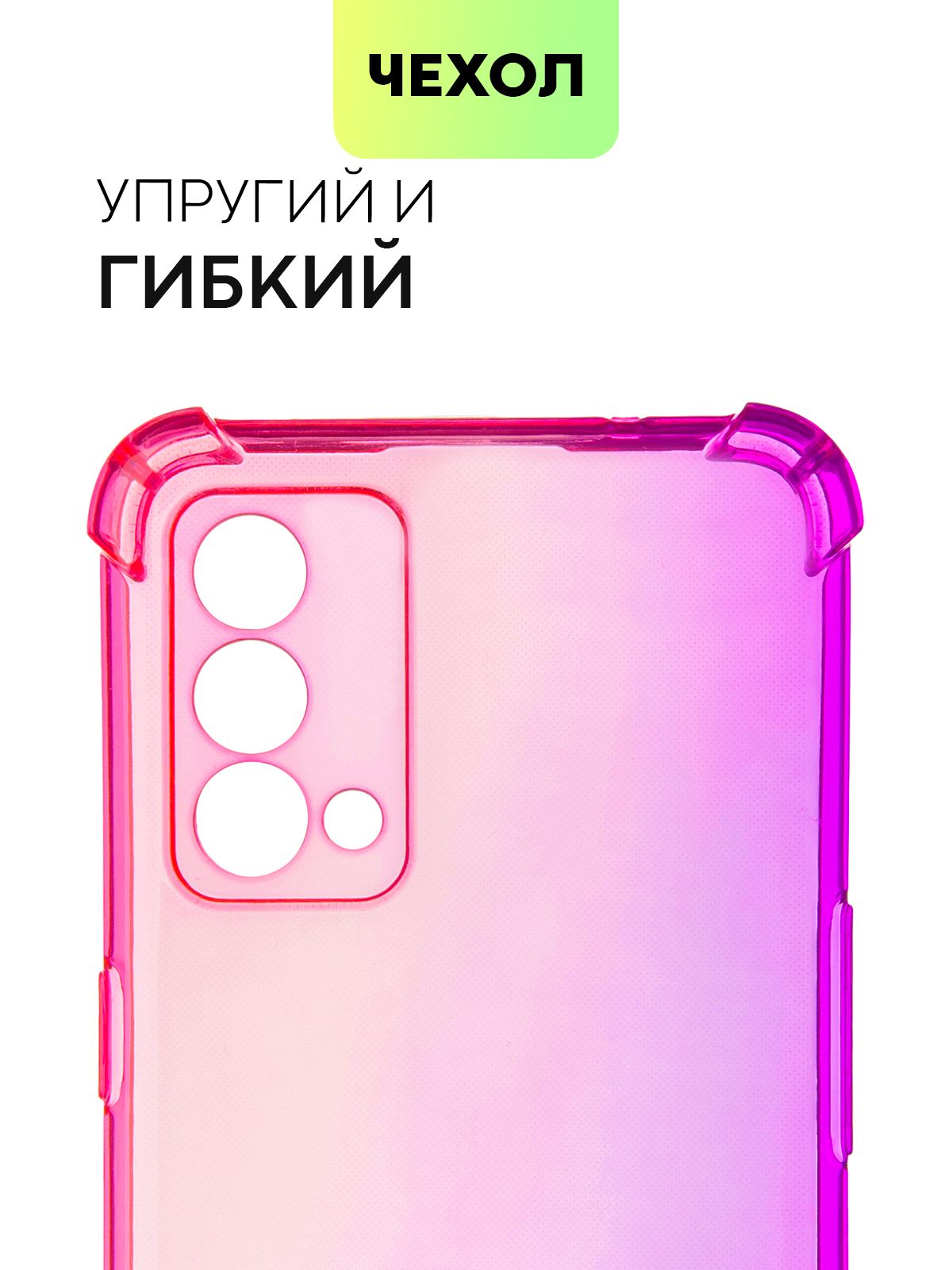 Купить Чехол На Realme 6