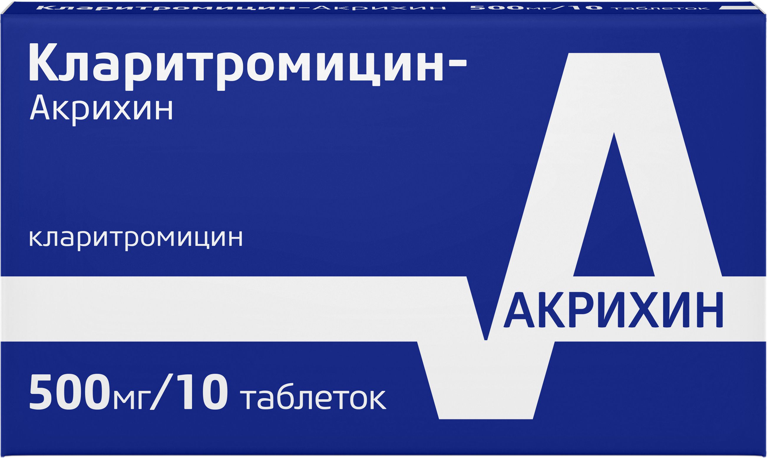 Азитромицин таблетки покрытые. Кларитромицин Акрихин 250. Левофлоксацин 500 Акрихин. Азитромицин Акрихин. Кларитромицин 250 мг.