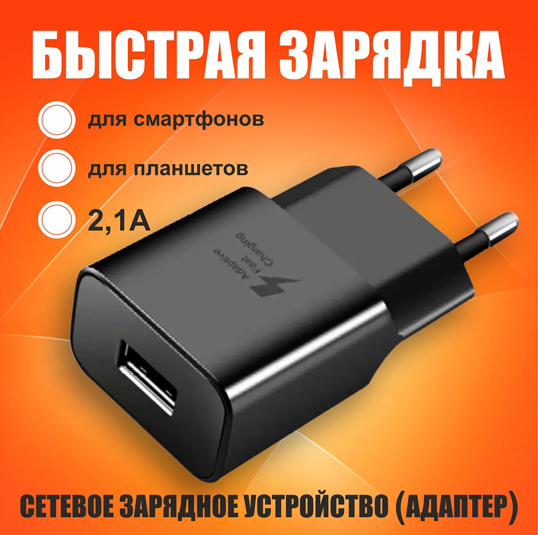 Сетевое зарядное устройство NicePrice USB 2_1А_t, 10 Вт, USB 2.0 Type-A,  Quick Charge 3.0 - купить по выгодной цене в интернет-магазине OZON  (705569432)