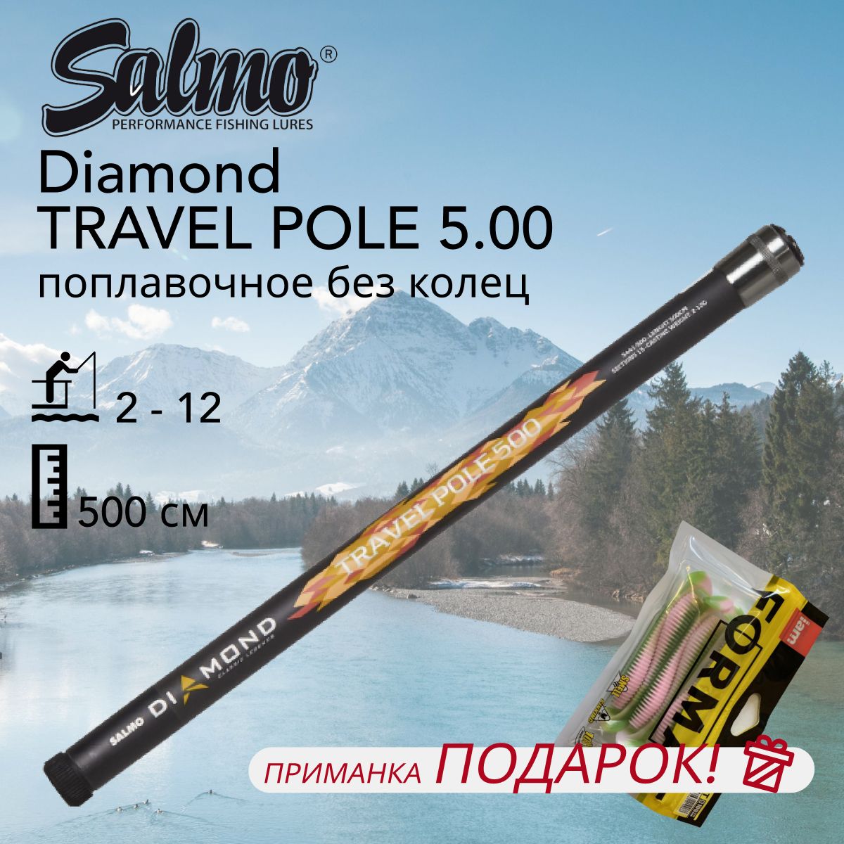 Salmo diamond travel. Salmo Diamond Travel Pole. Даймондс Тревел.