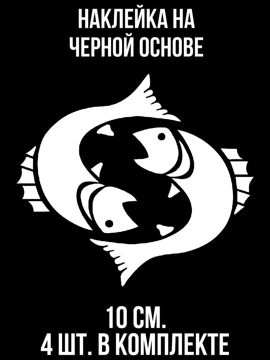 рыбка символ питера 7. знак рыбка иисус. рыбка символ. рыбы знак зодиака символ. рыбка символ.