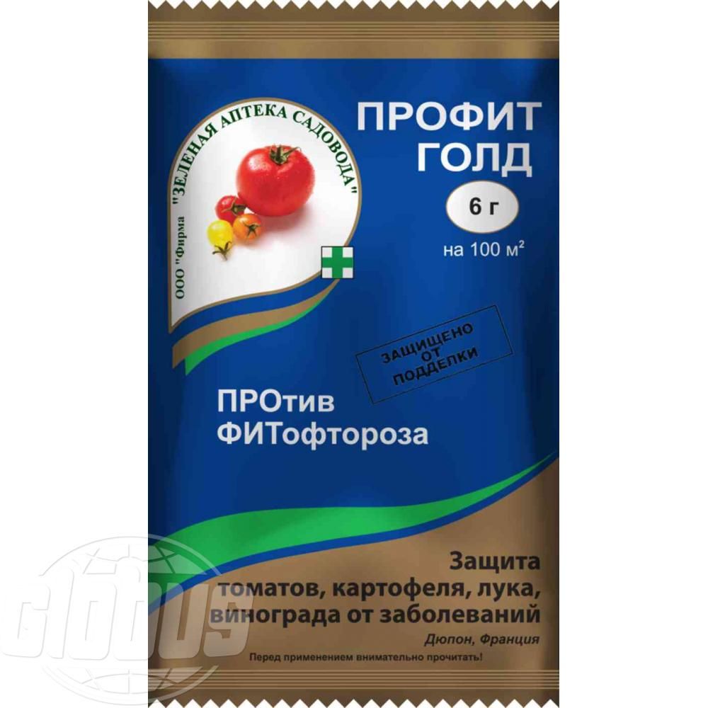 Профит голд от фитофторы. Профит Голд 1,5г зас. Профит Голд 1,5г (от фитофторы) (з/а) х200. Профит Голд 6г (от фитофторы) (з/а) х200. Профит Голд 6 гр.