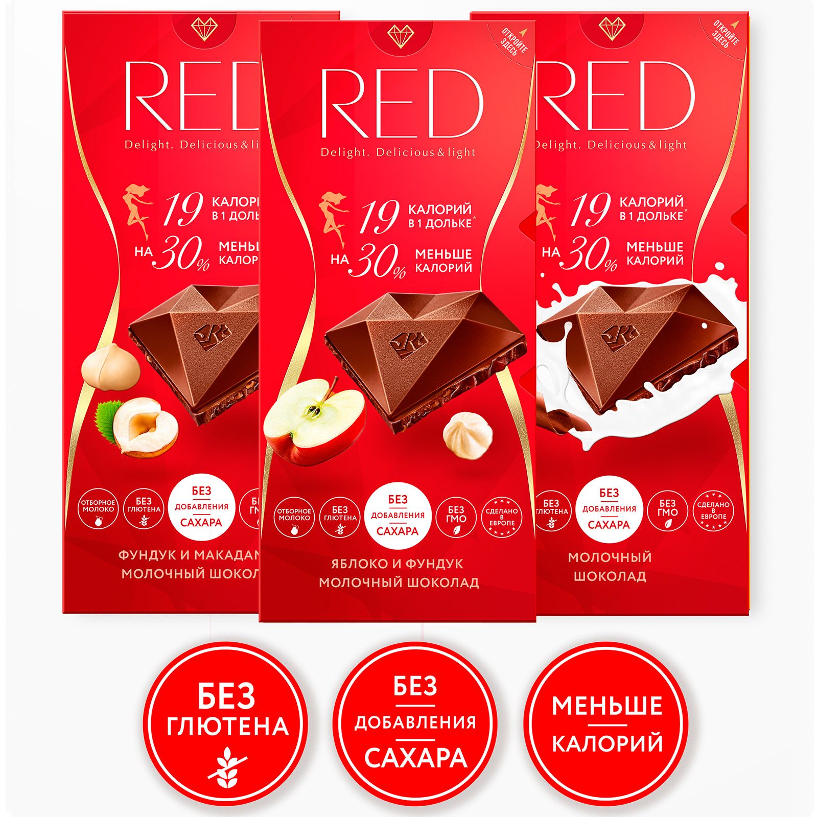 Шоколад Red Delight молочный, без сахара, 85 гр